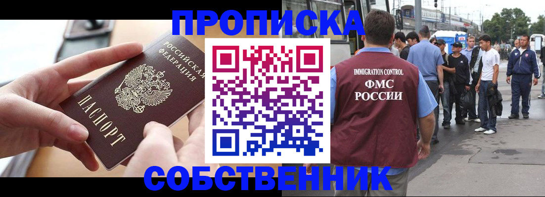 прописка ребенка в Щёлкино