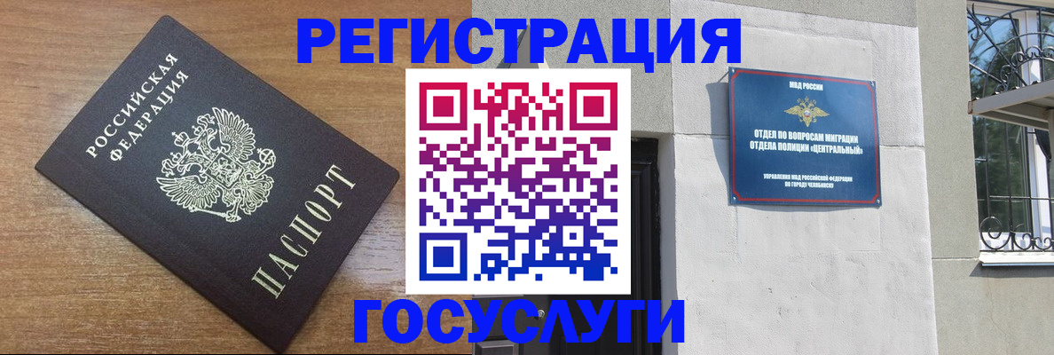 временная регистрация адрес в Щёлкино