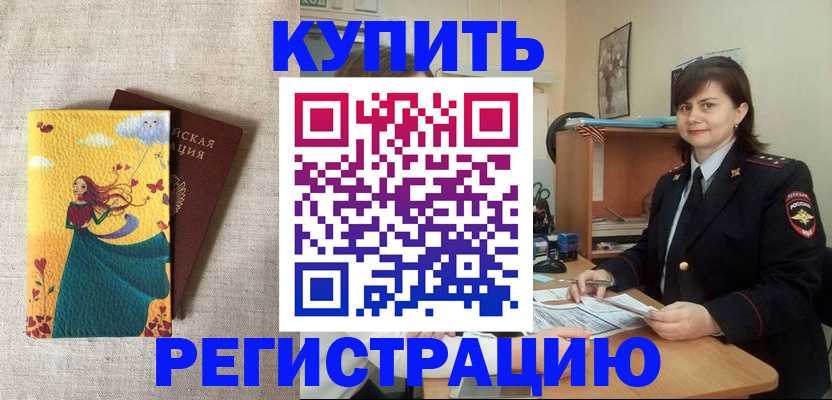 где прописаться в Щёлкино