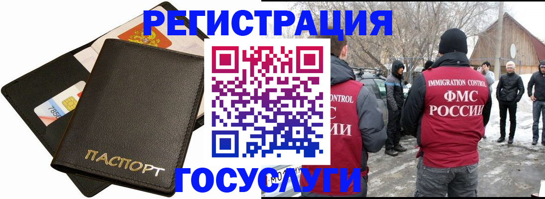 регистрация для дет. сада в Щёлкино