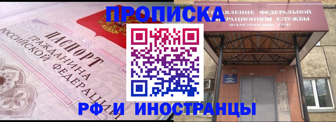 прописка паспорт в Щёлкино