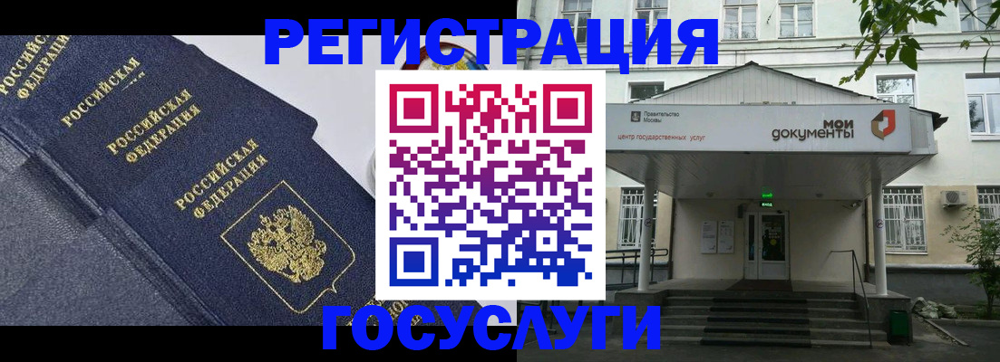 временная прописка в Щёлкино