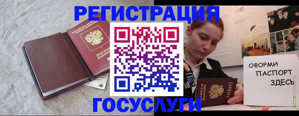 прописка для работы в Щёлкино